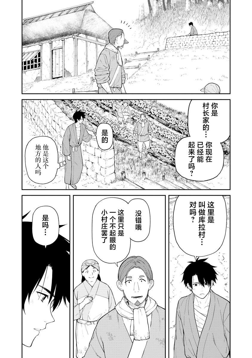 第13.1话