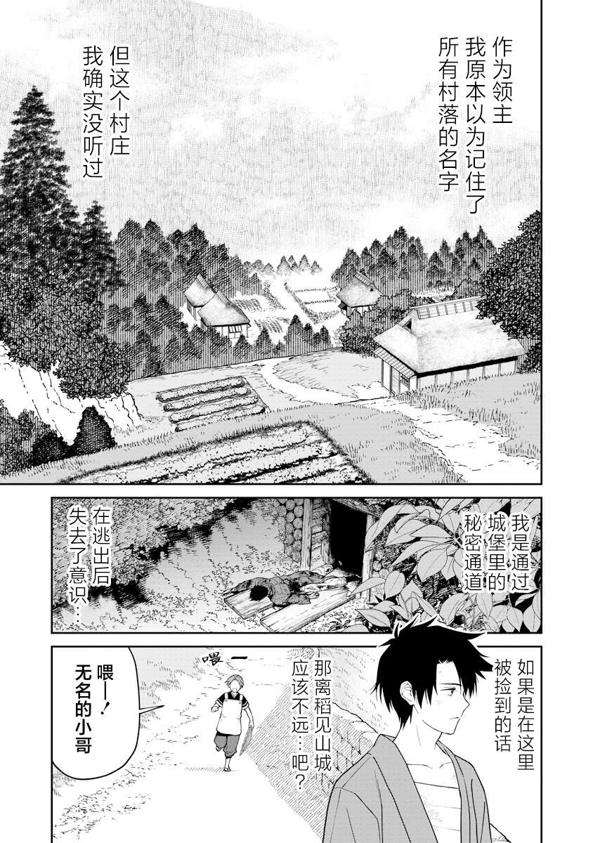 第13.1话