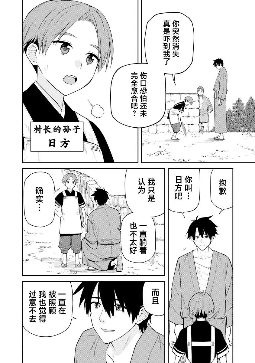 第13.1话