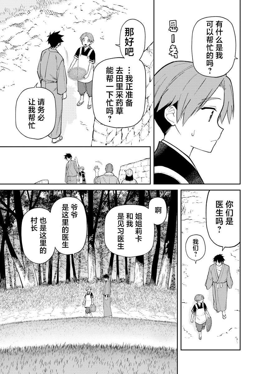 第13.1话