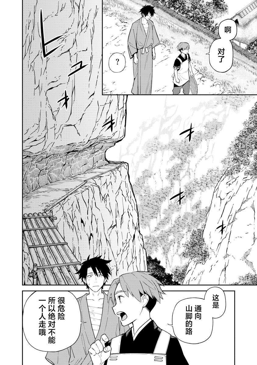 第13.1话