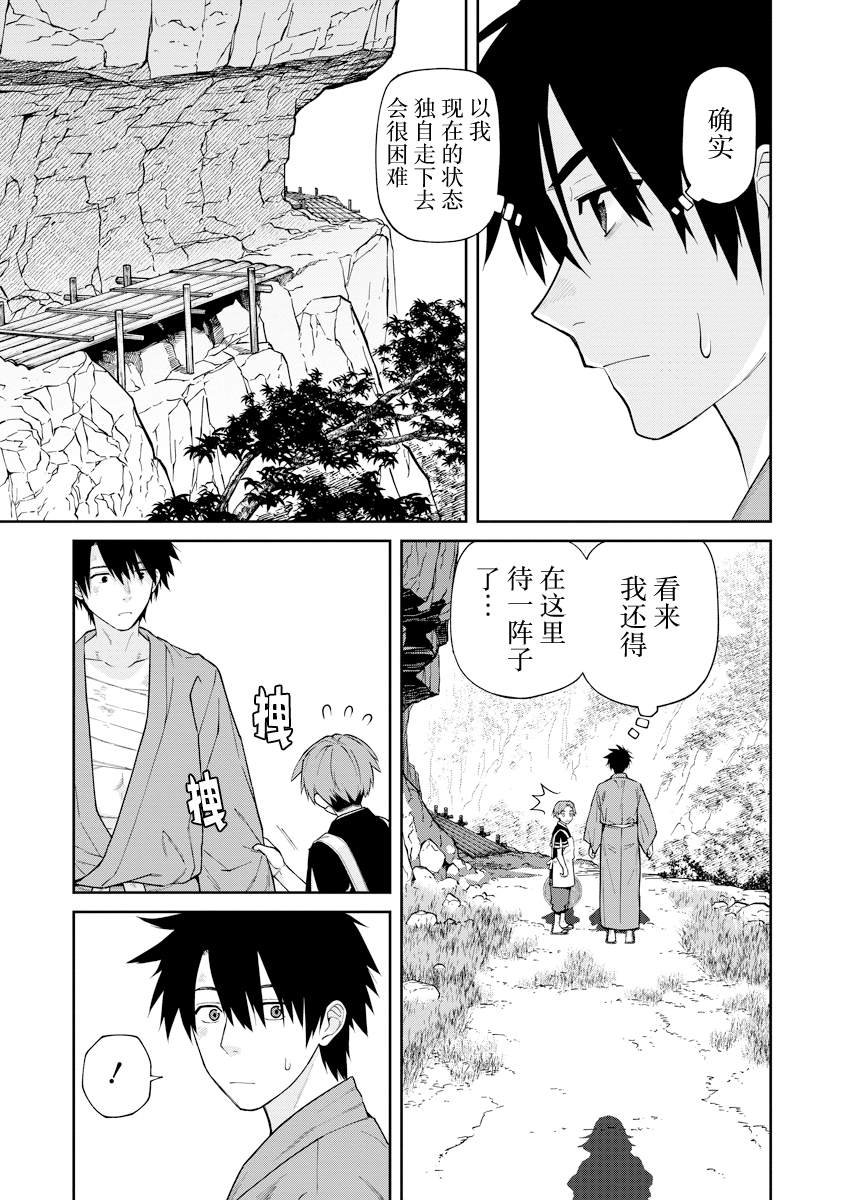 第13.1话