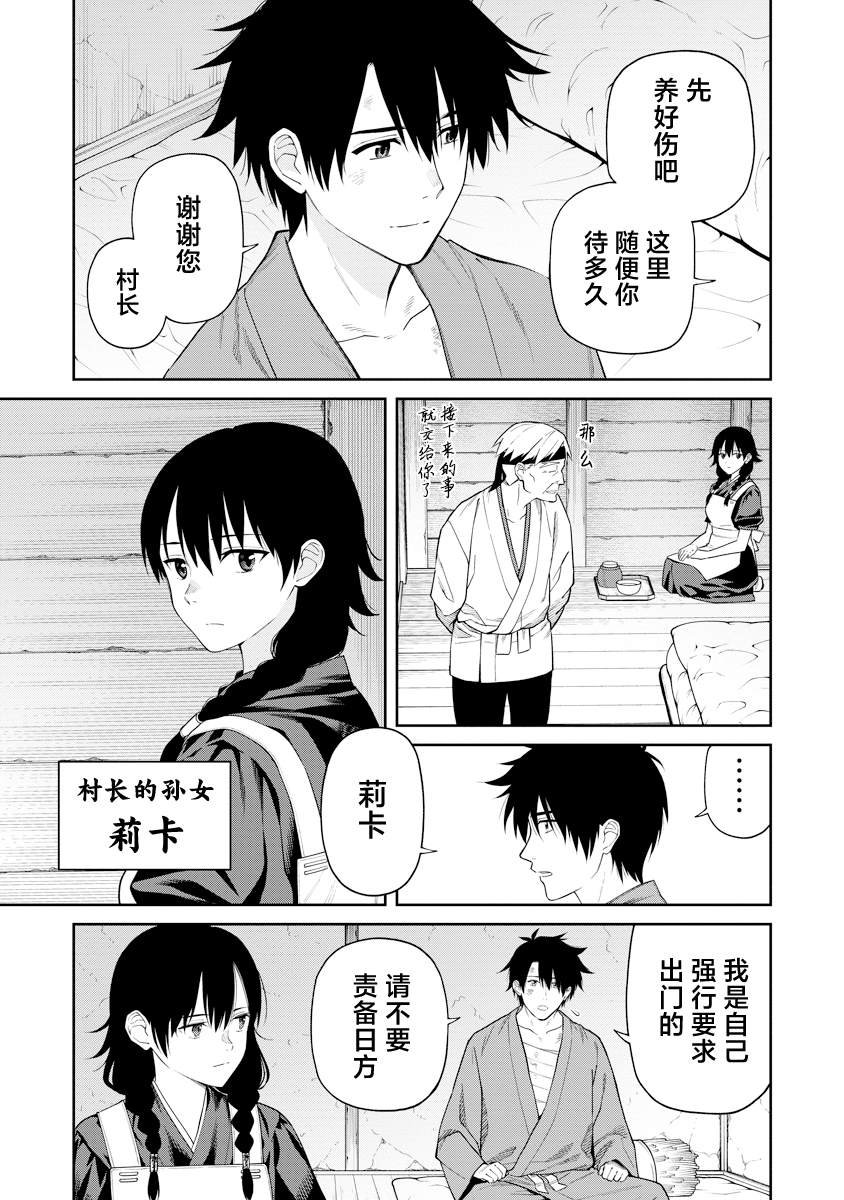 第13.1话