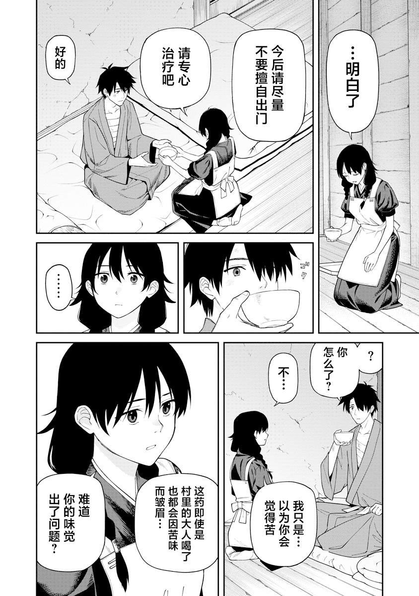 第13.1话