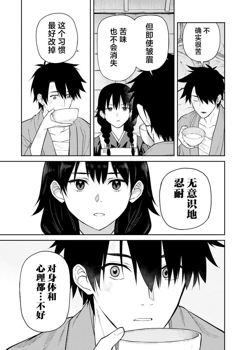 第13.1话