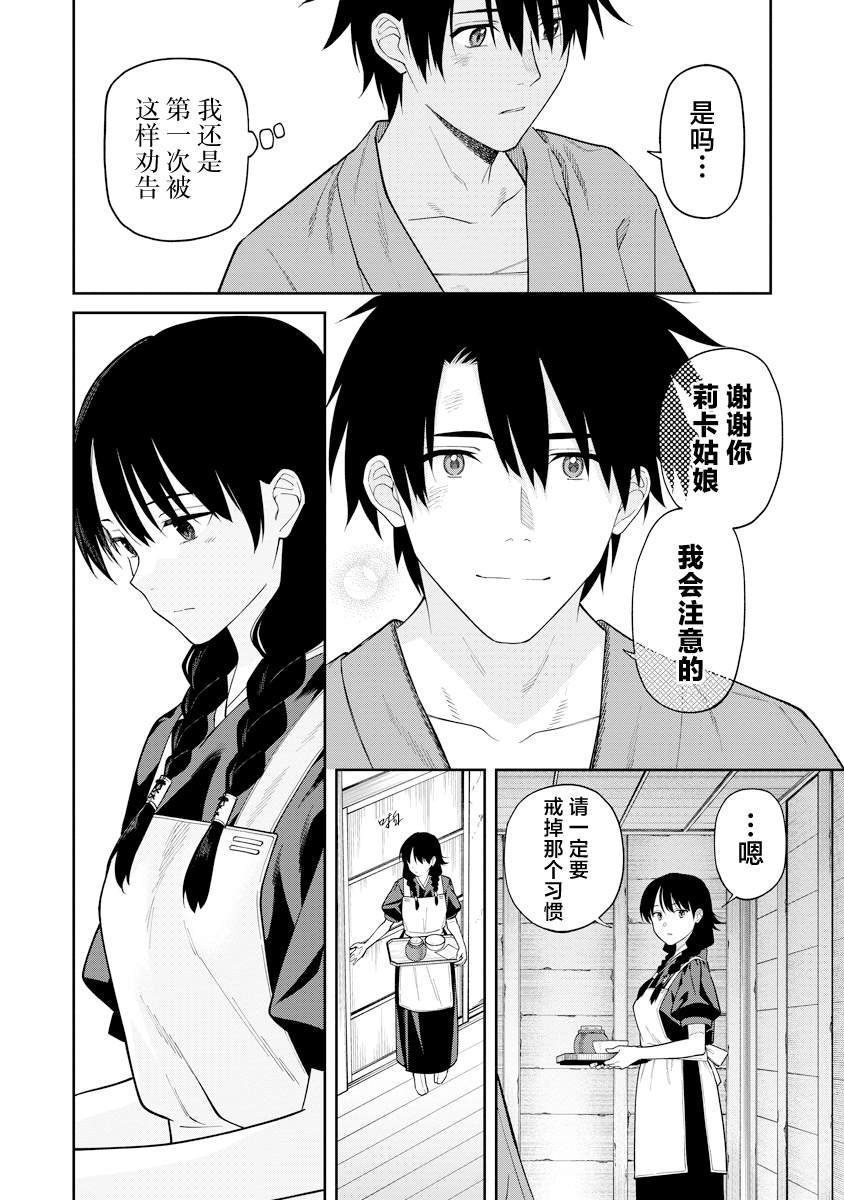 第13.1话
