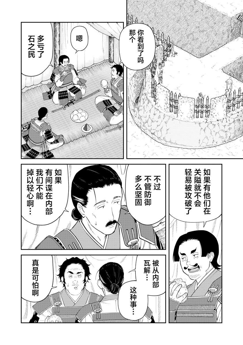 第13.1话