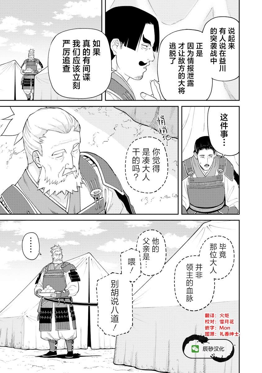 第13.1话
