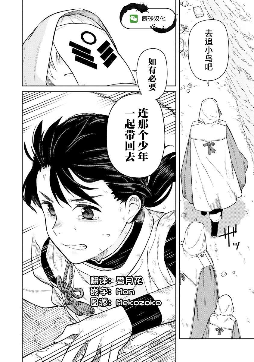 第2话