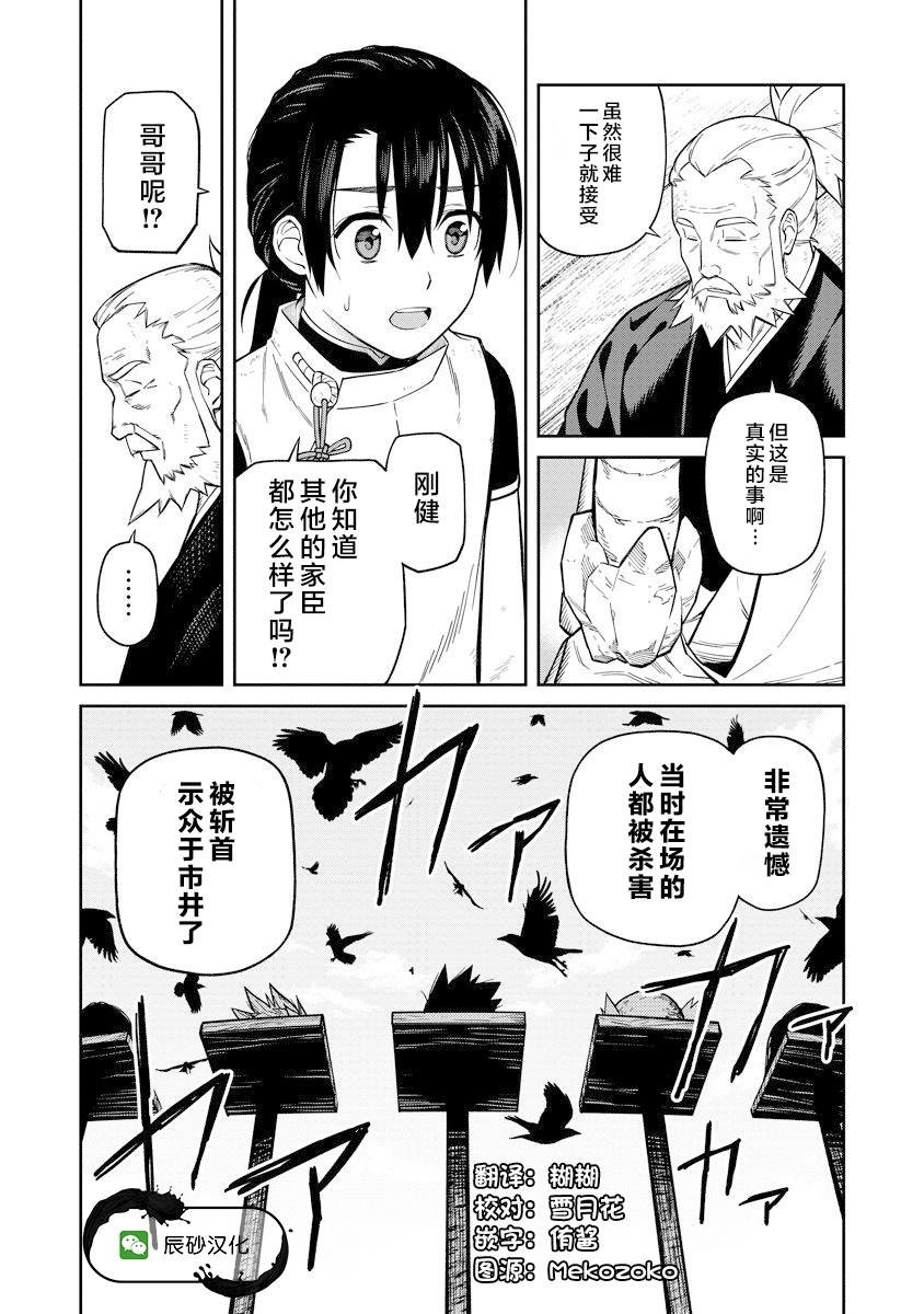 第3话