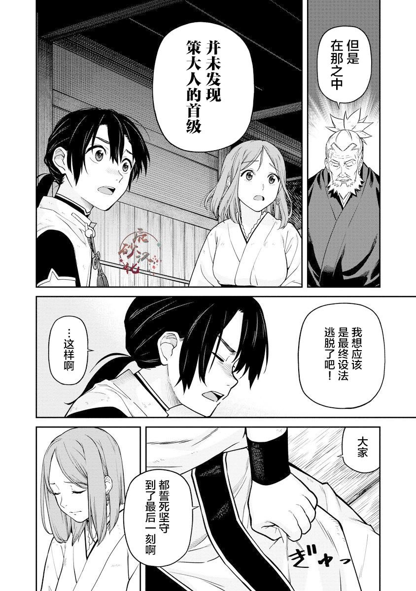 第3.2话