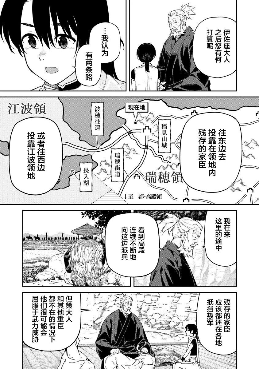 第3.2话