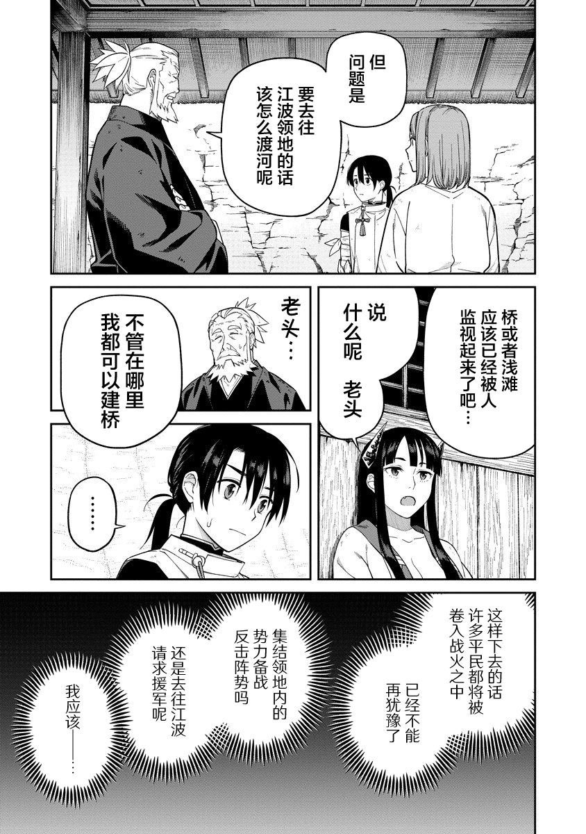 第3.2话