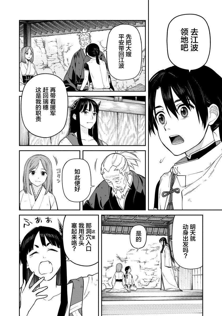 第3.2话