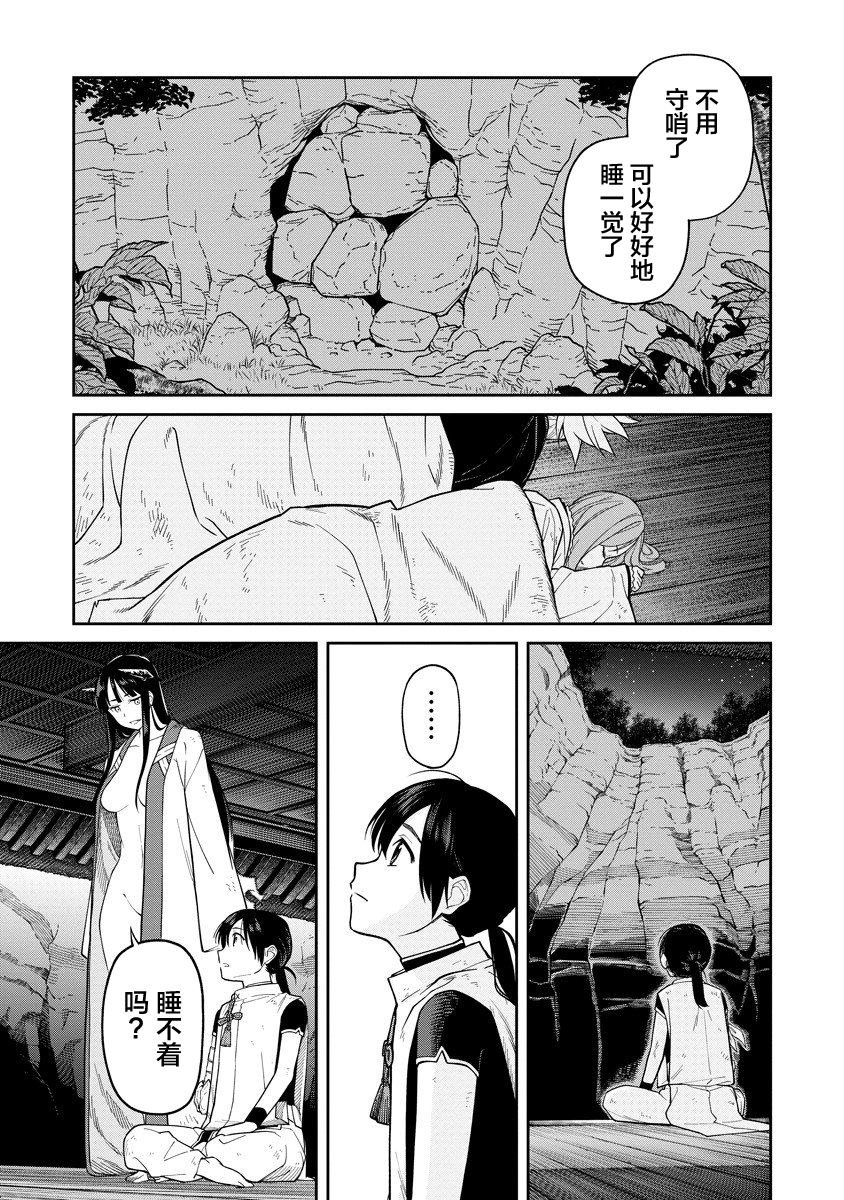 第3.2话