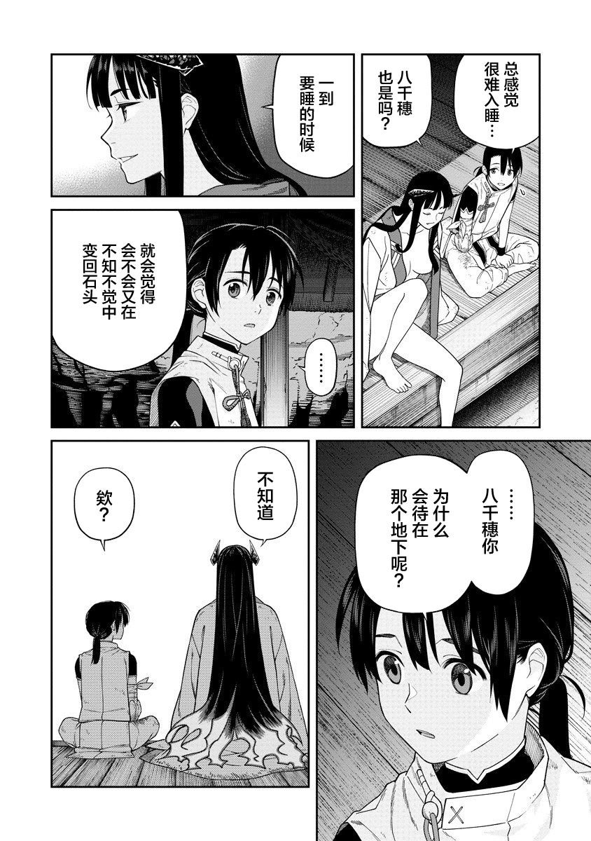 第3.2话