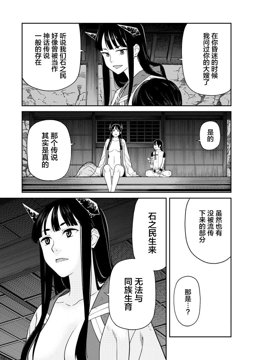 第3.2话