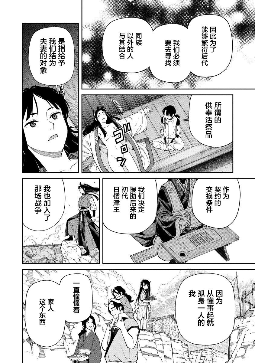 第3.2话