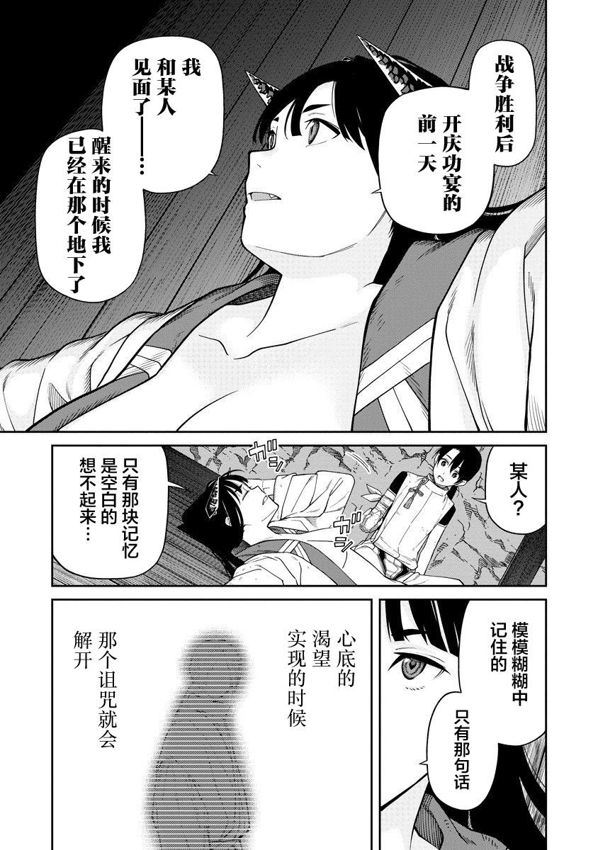 第3.2话