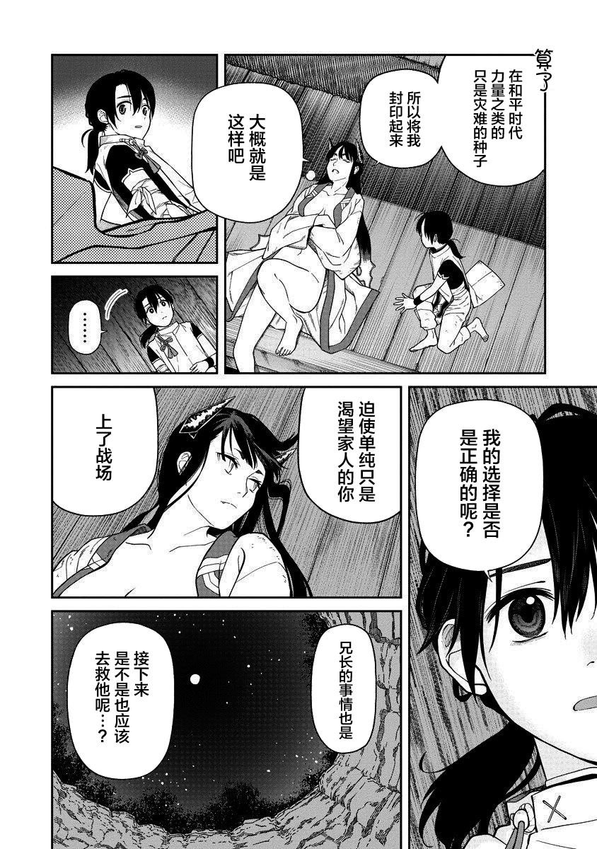 第3.2话