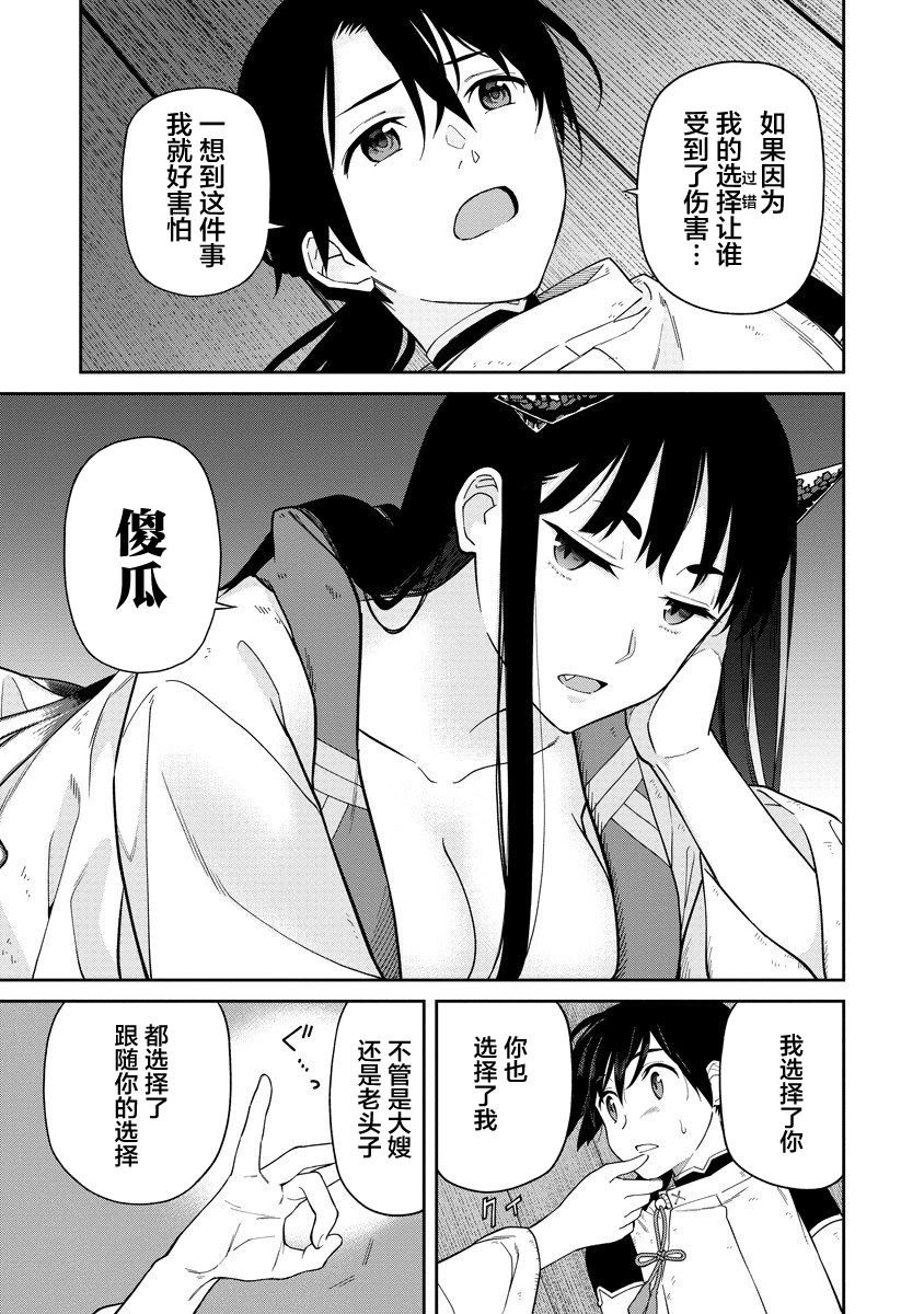 第3.2话