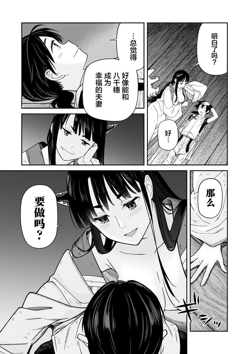 第3.2话