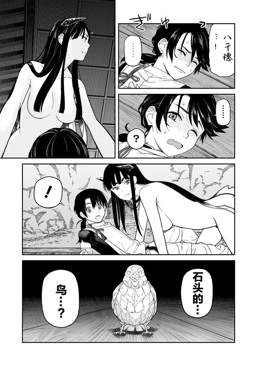 第3.2话