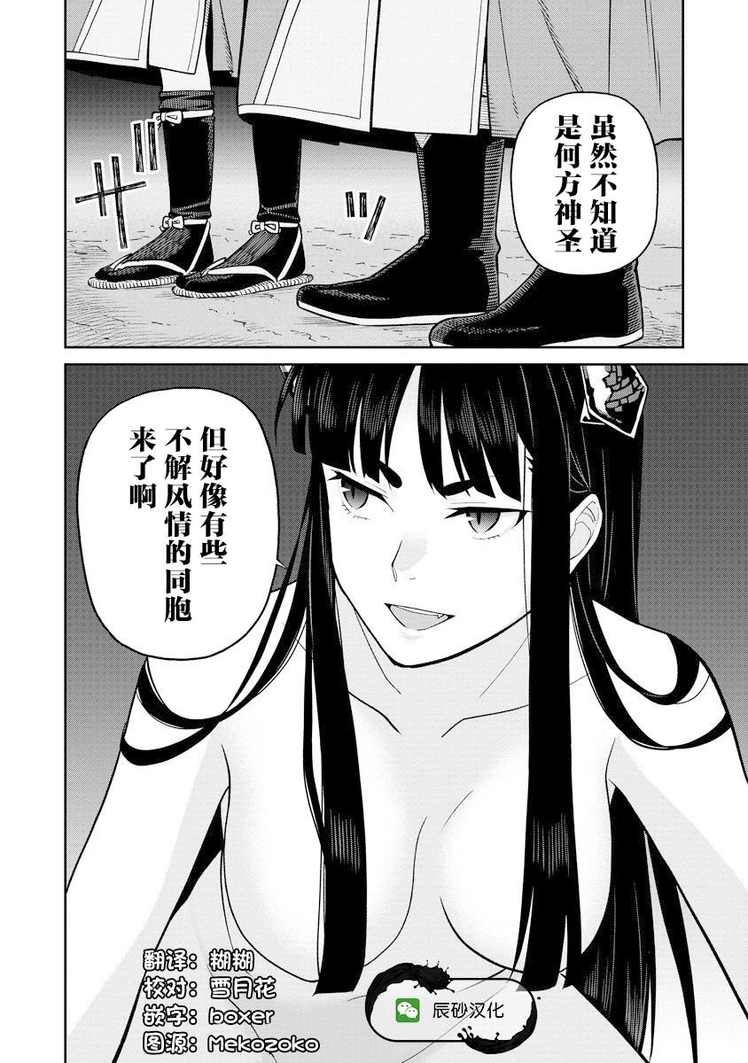 第3.2话
