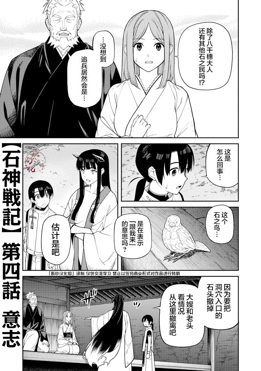 第4.1话