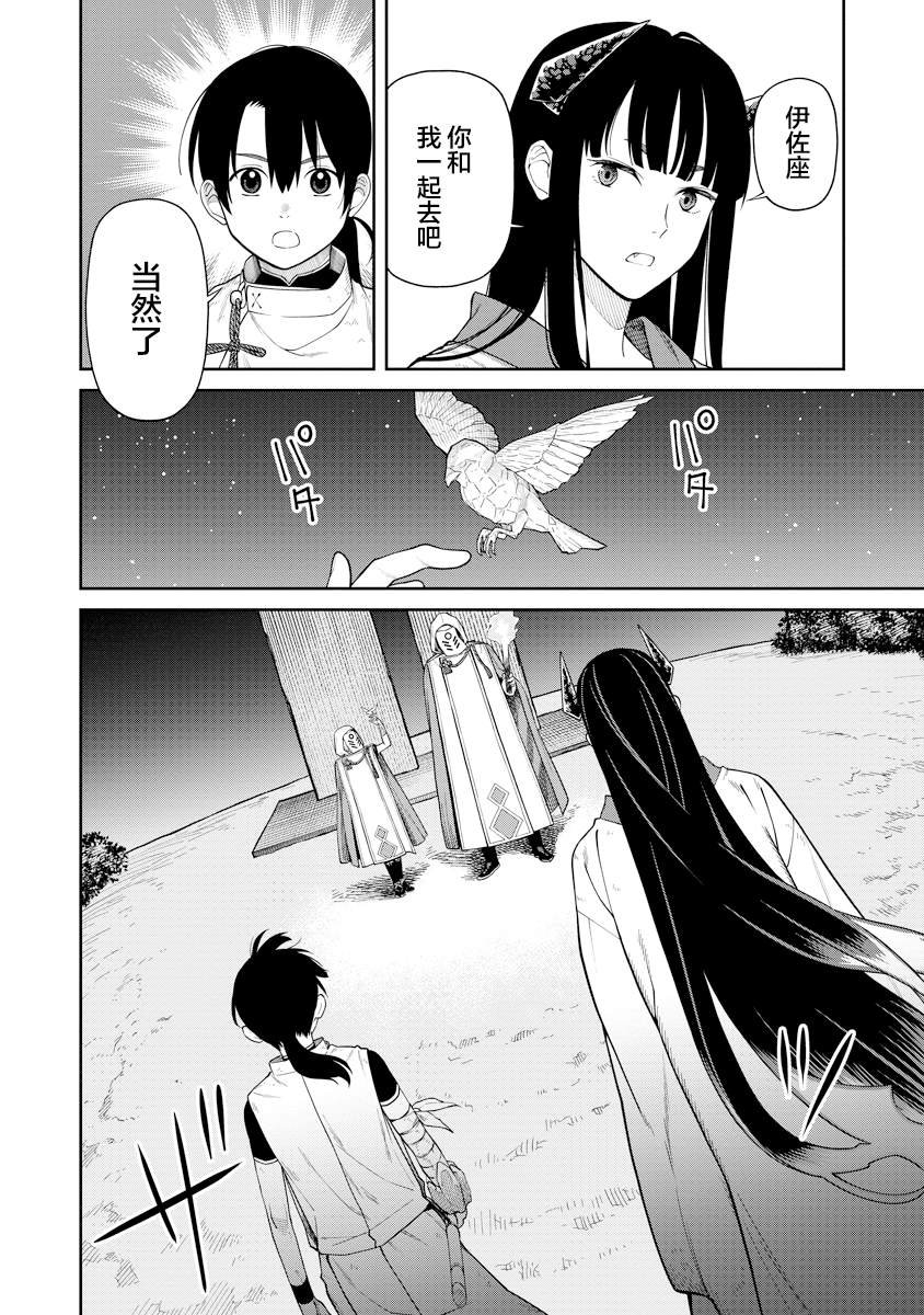 第4.1话