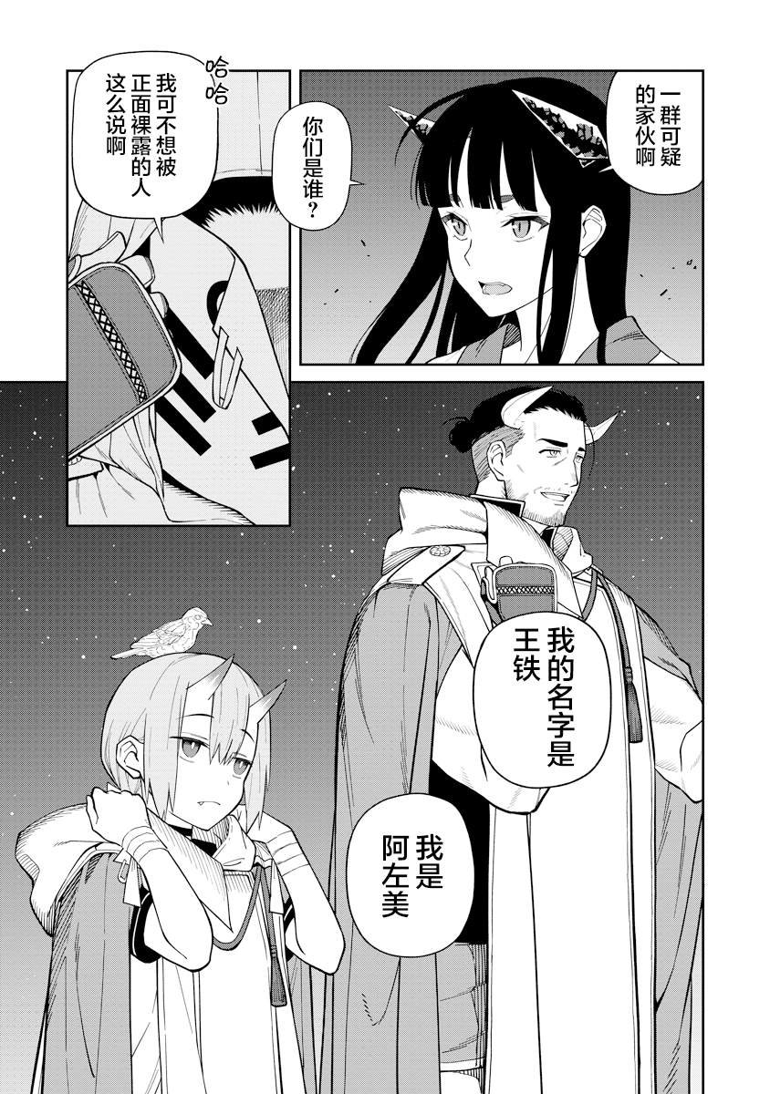 第4.1话