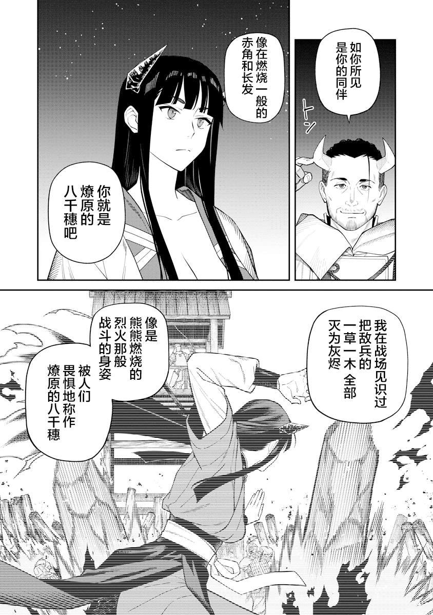 第4.1话