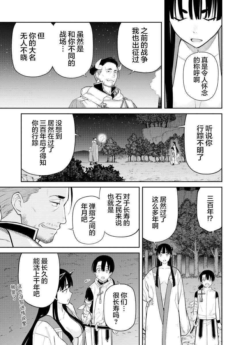 第4.1话
