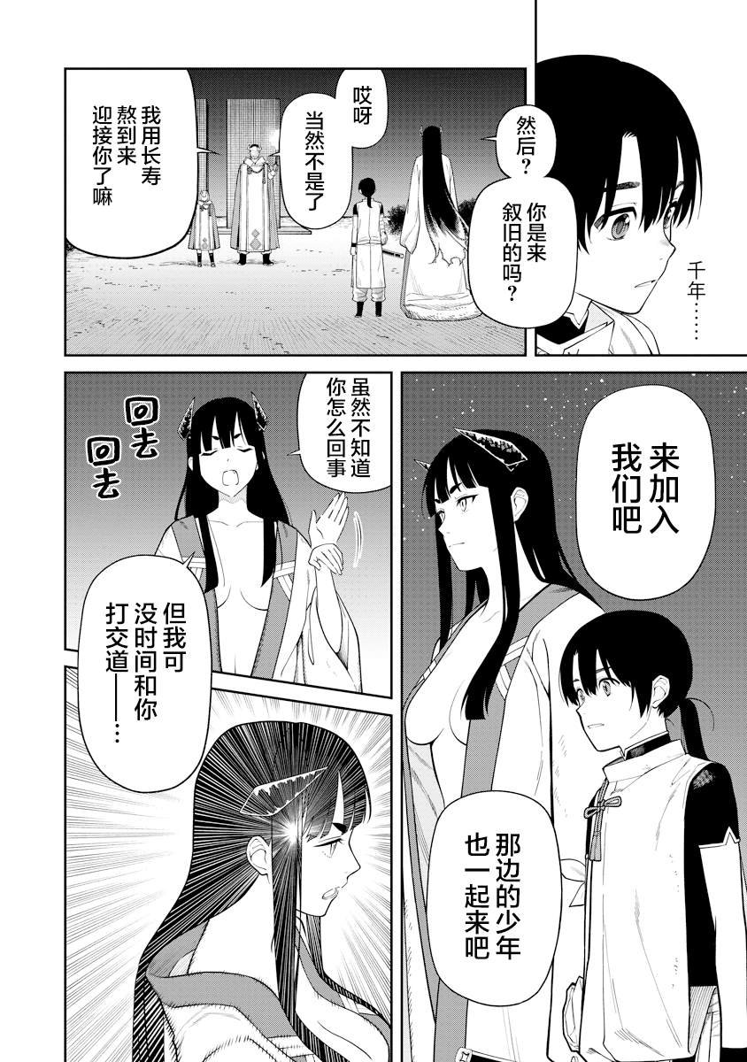 第4.1话