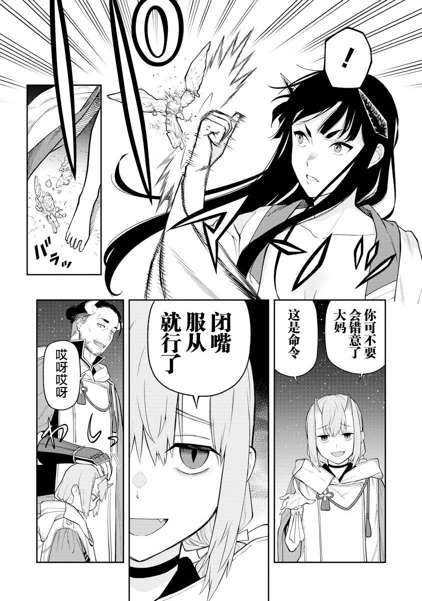 第4.1话