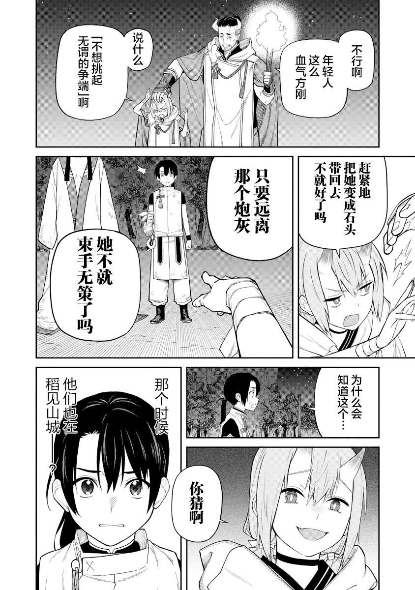 第4.1话