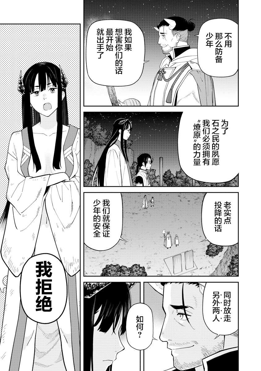 第4.1话