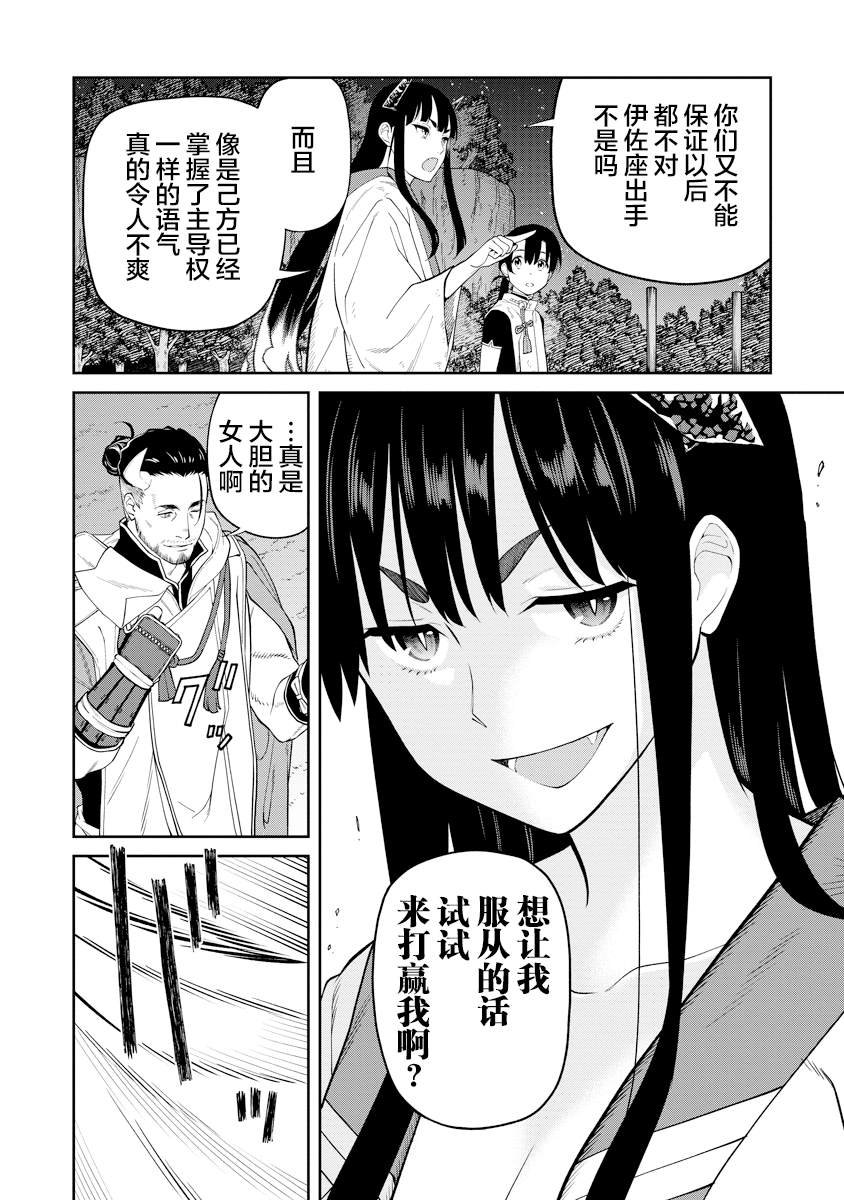 第4.1话