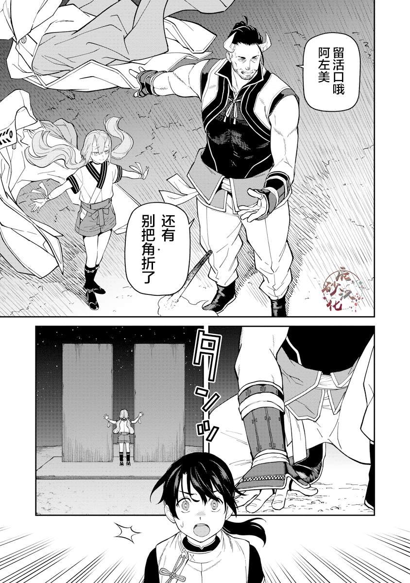 第4.1话