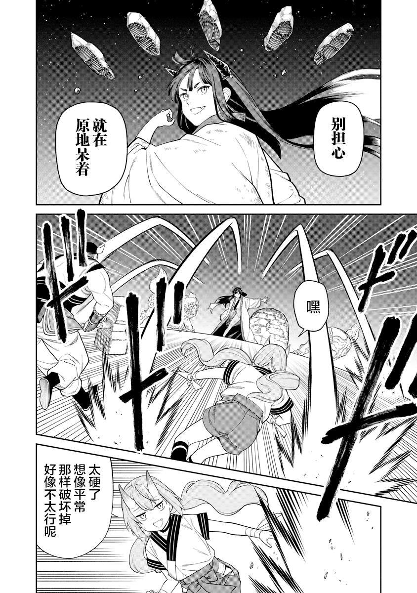 第4.1话