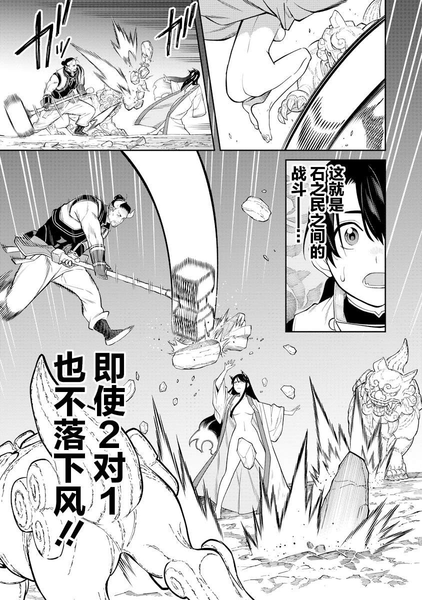 第4.1话