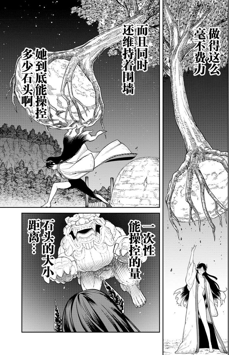第4.1话