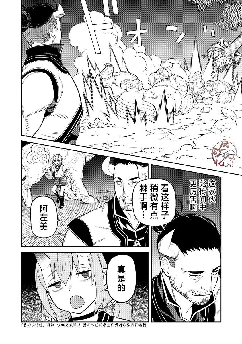 第4.2话