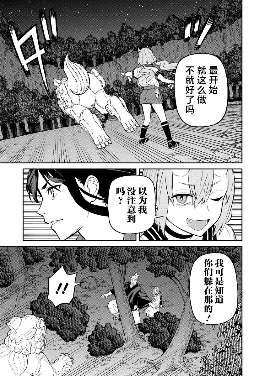 第4.2话
