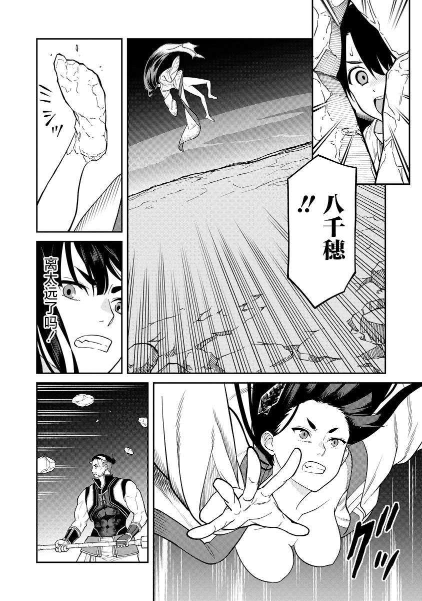 第4.2话