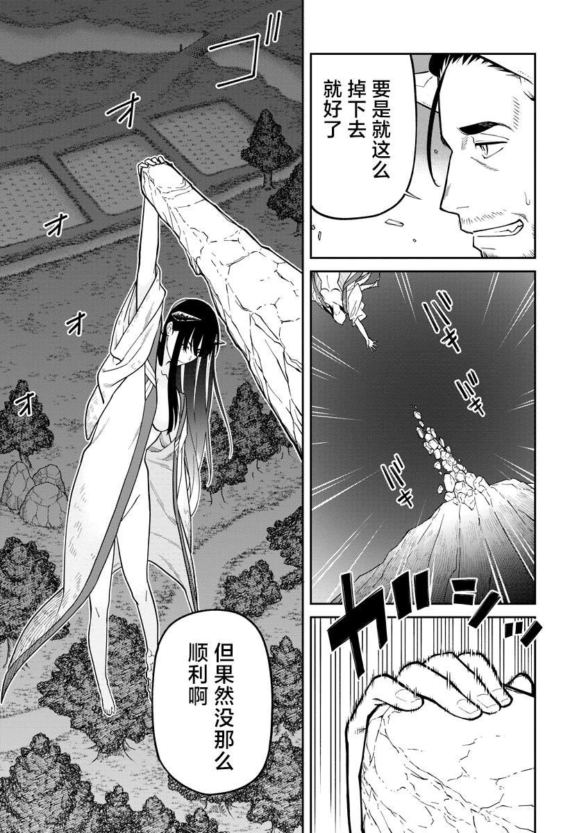第4.2话