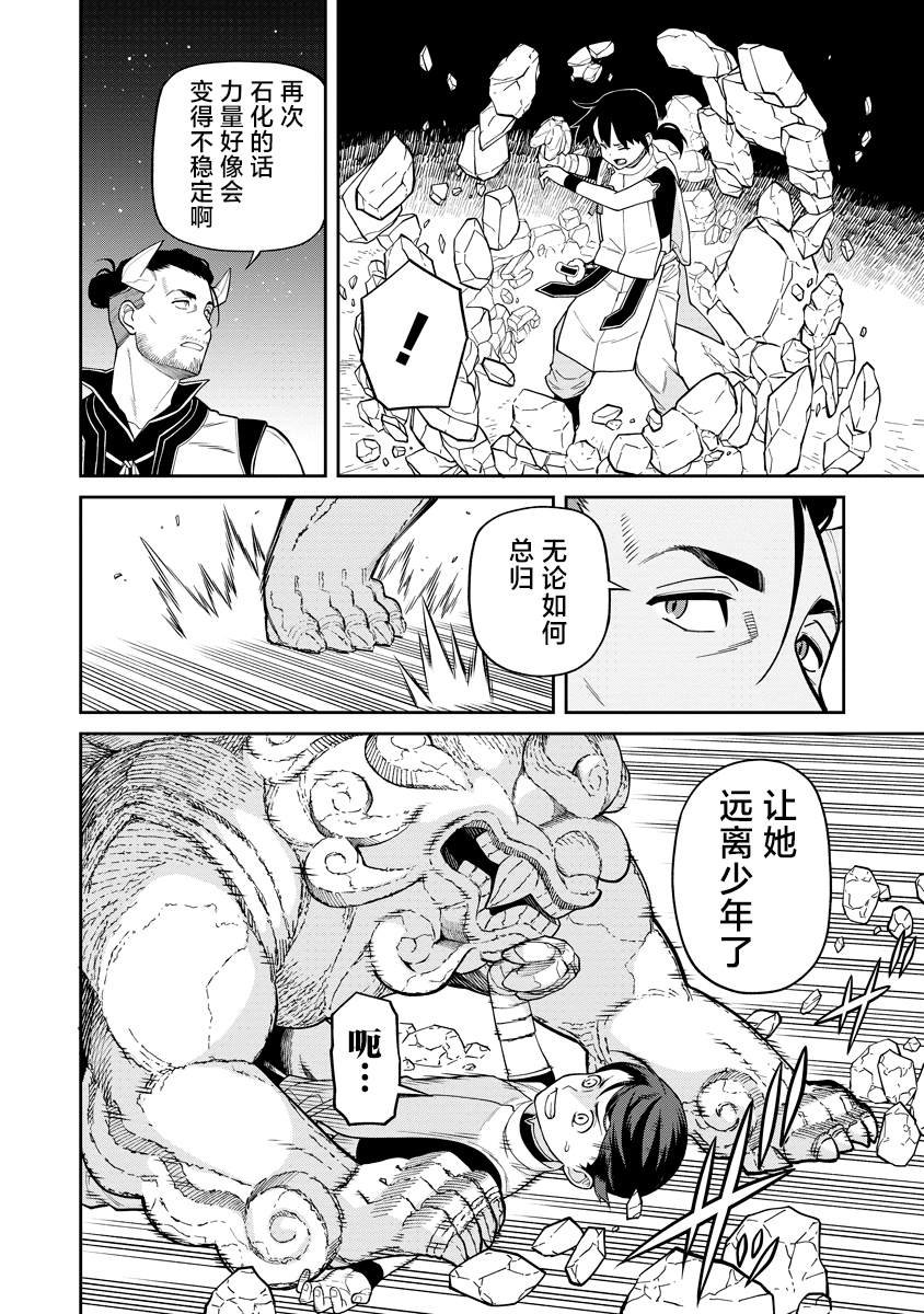 第4.2话