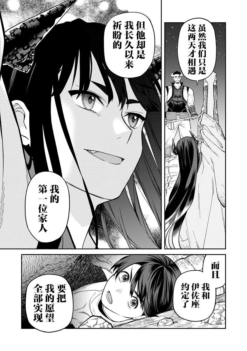 第4.2话