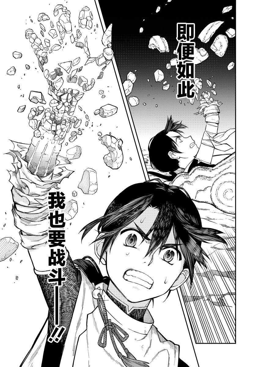 第4.2话