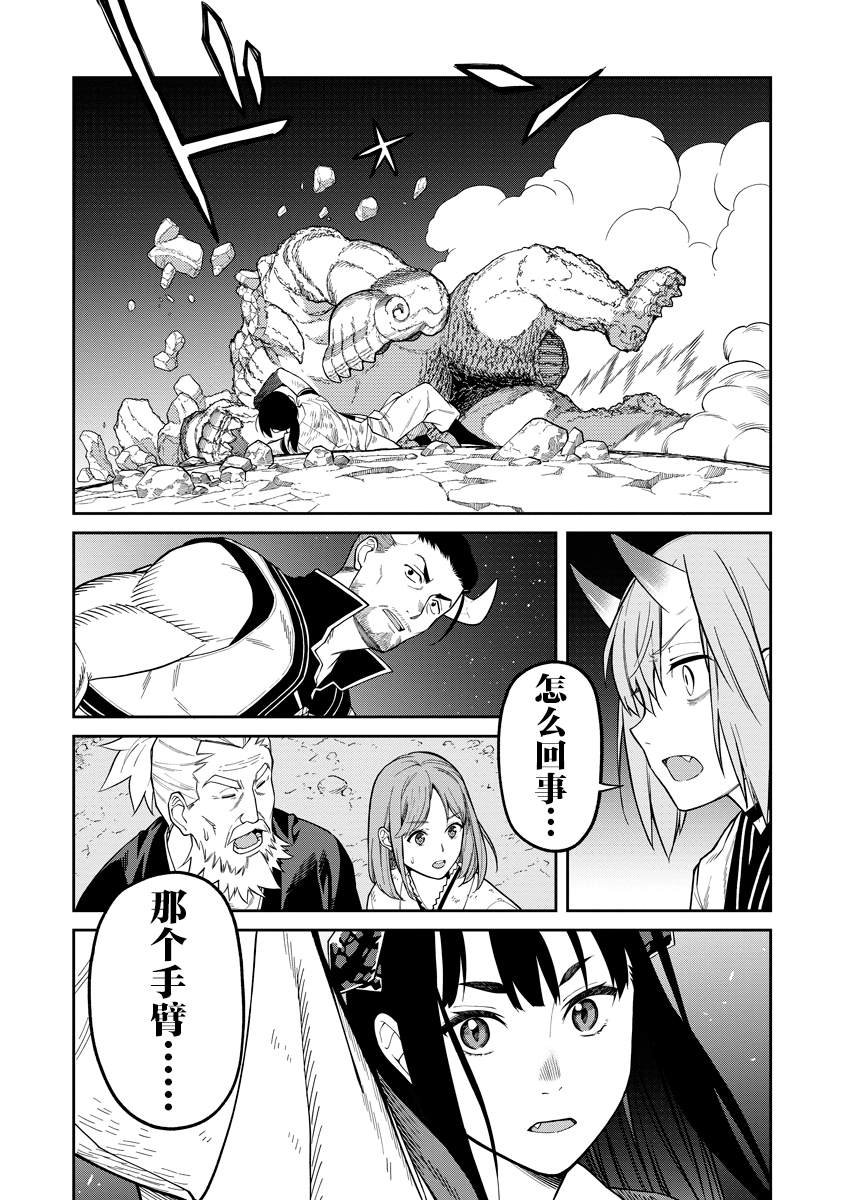 第4.2话